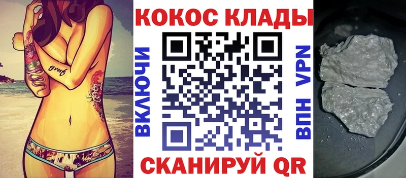 где можно купить наркотик  Ветлуга  Cocaine Fish Scale 