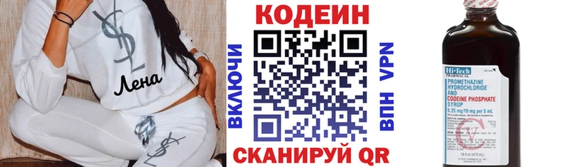 кракен зеркало  Ветлуга  Codein напиток Lean (лин)  цена  