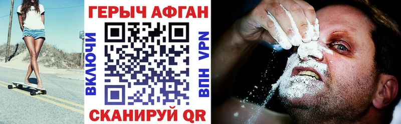 ГЕРОИН белый Ветлуга