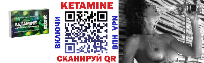 Кетамин VHQ закладка Ветлуга