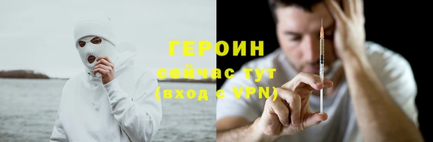 героин Алексеевка