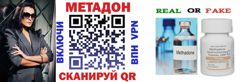закладка  Ветлуга  МЕТАДОН methadone 